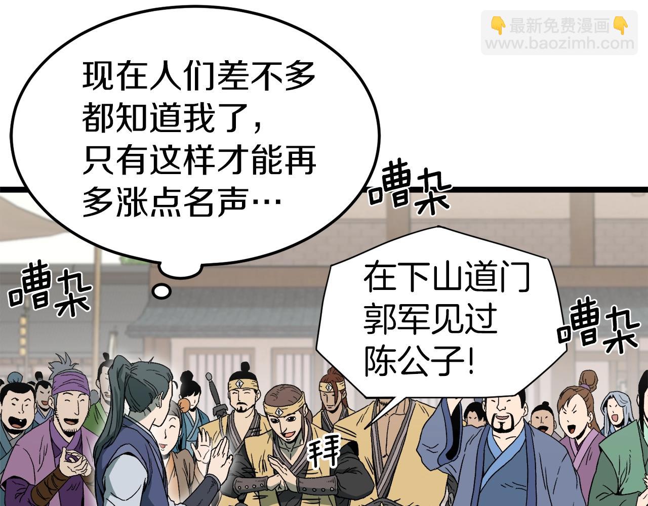 第33话 持续上升(1/4)-第33话