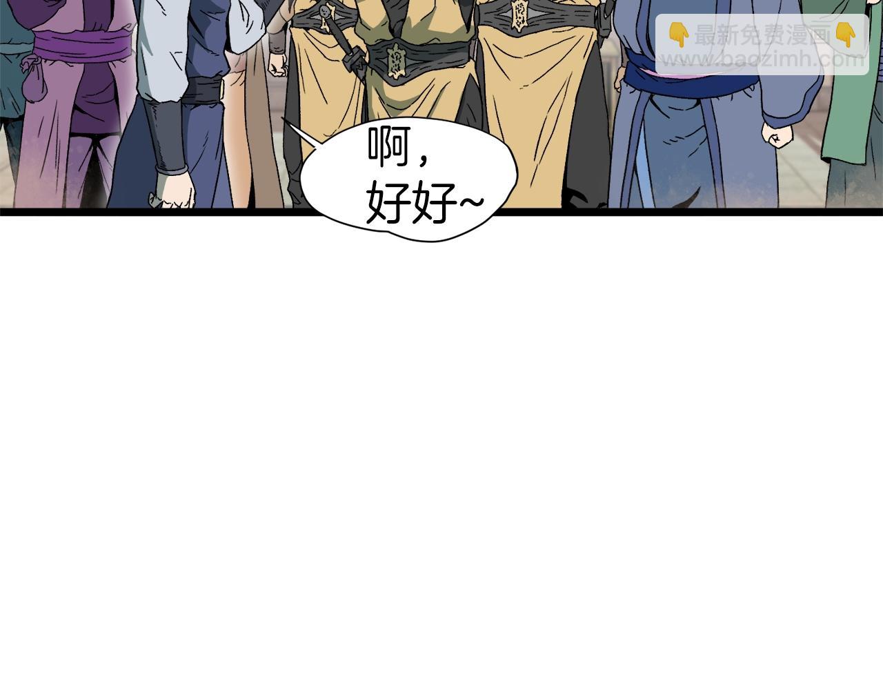 第33话 持续上升(1/4)-第33话