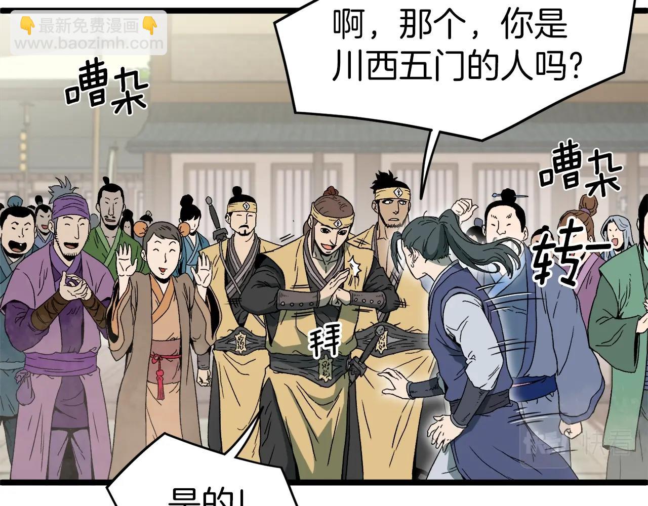 第33话 持续上升(1/4)-第33话