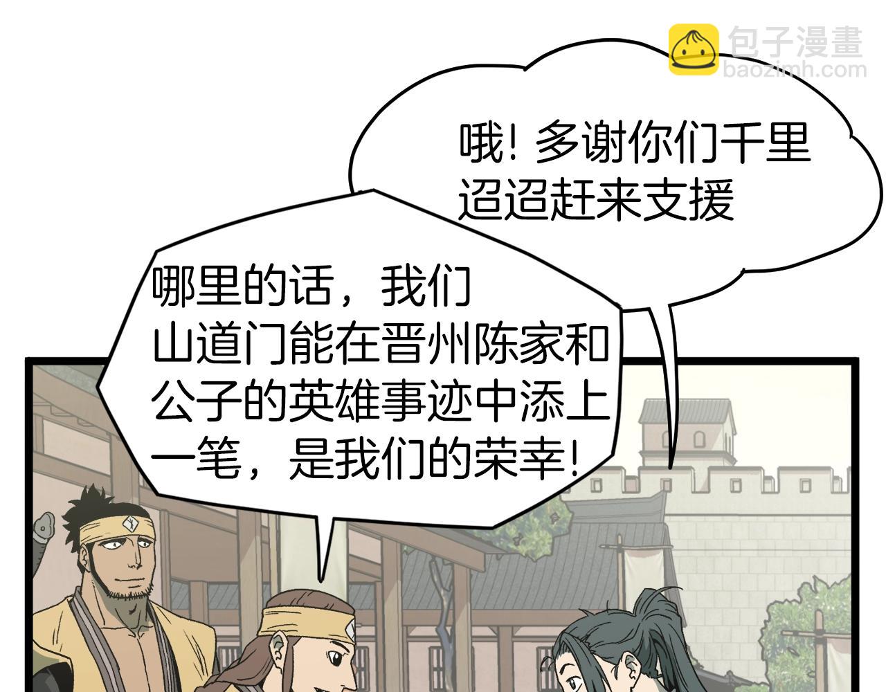 第33话 持续上升(1/4)-第33话