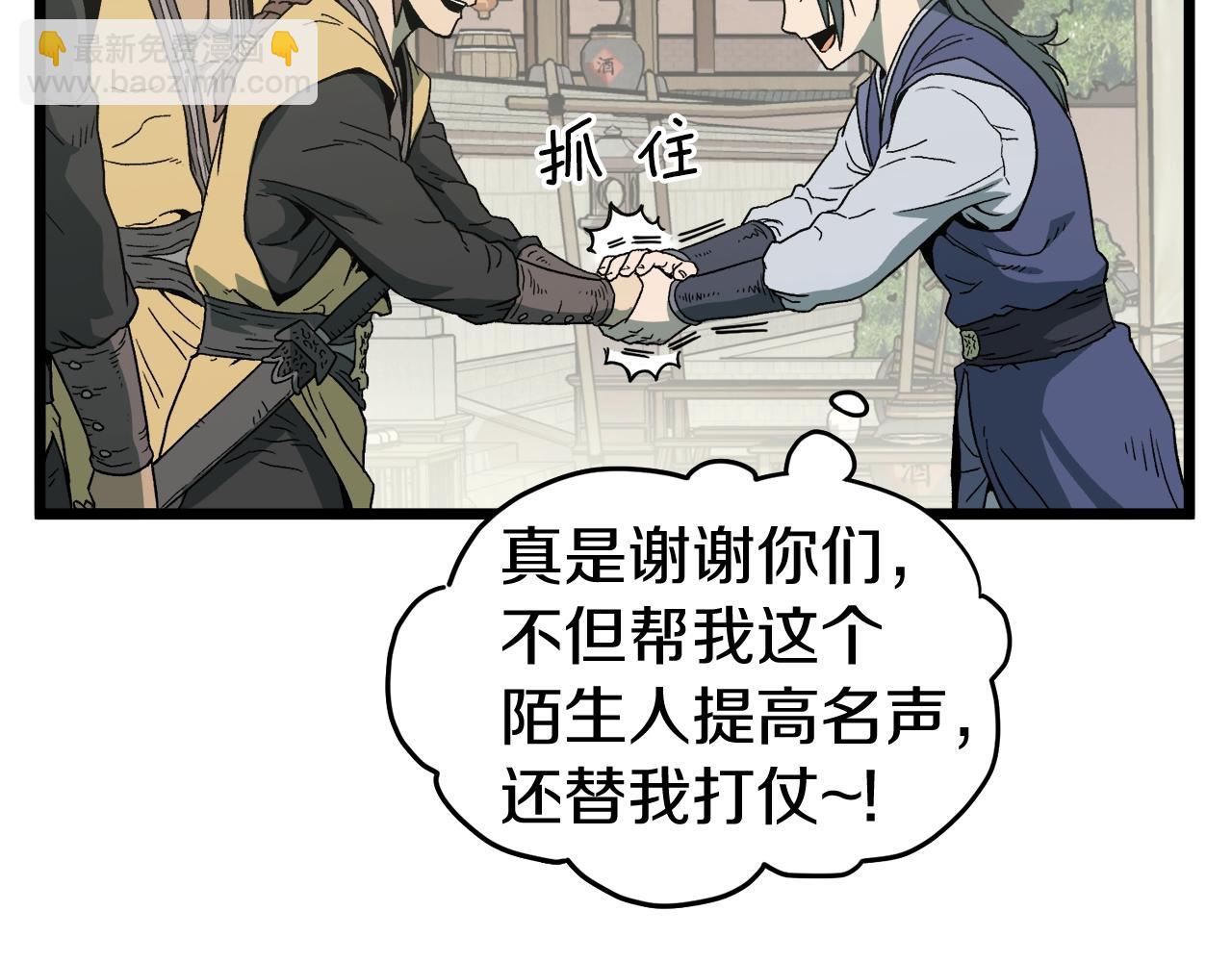 第33话 持续上升(1/4)-第33话