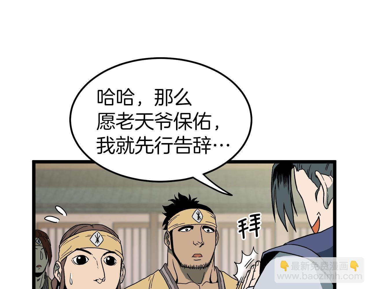 第33话 持续上升(1/4)-第33话