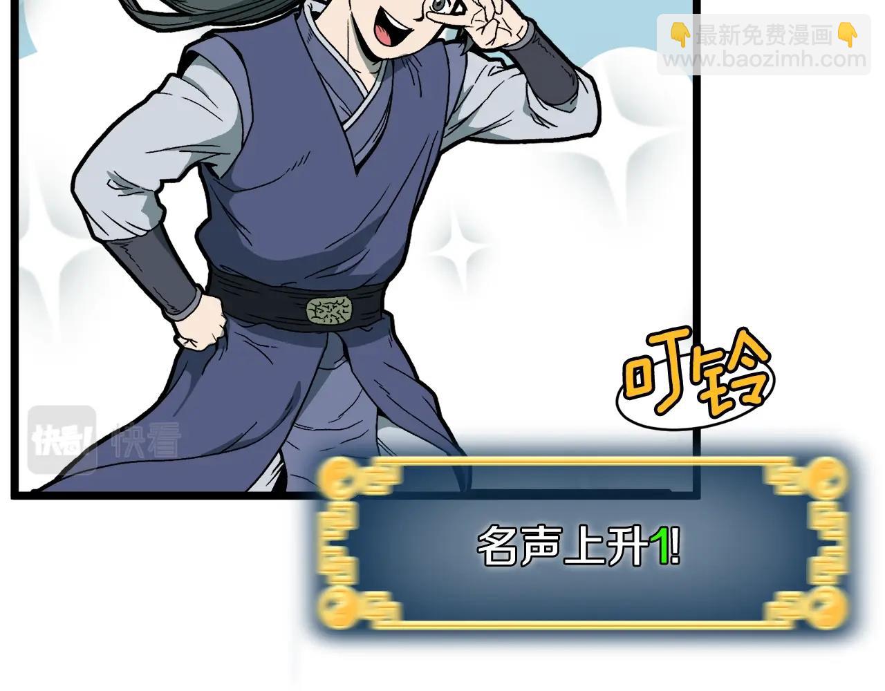 第33话 持续上升(1/4)-第33话