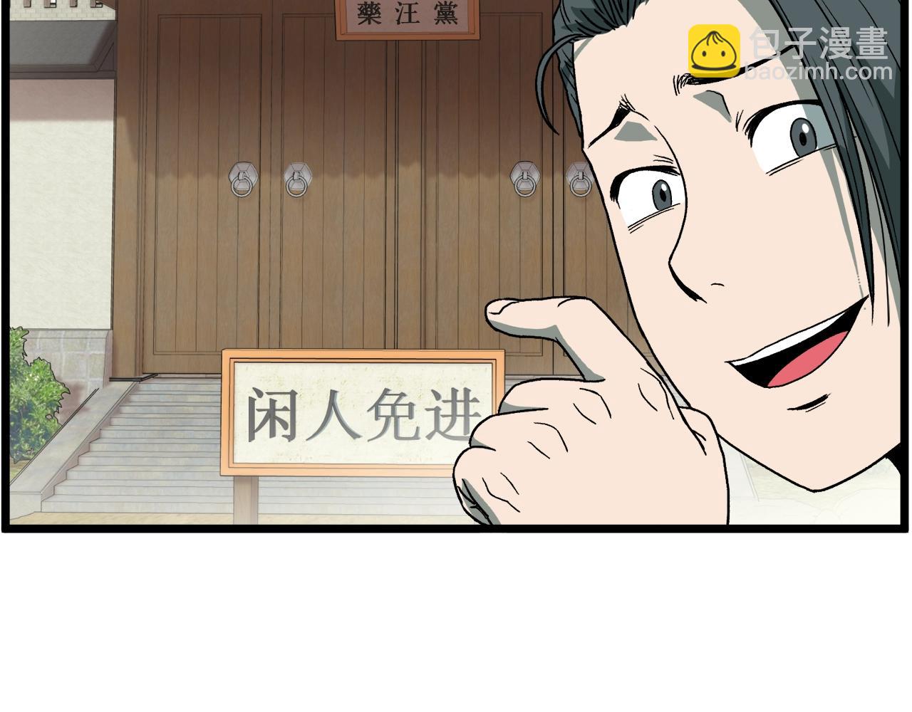 第33话 持续上升(1/4)-第33话