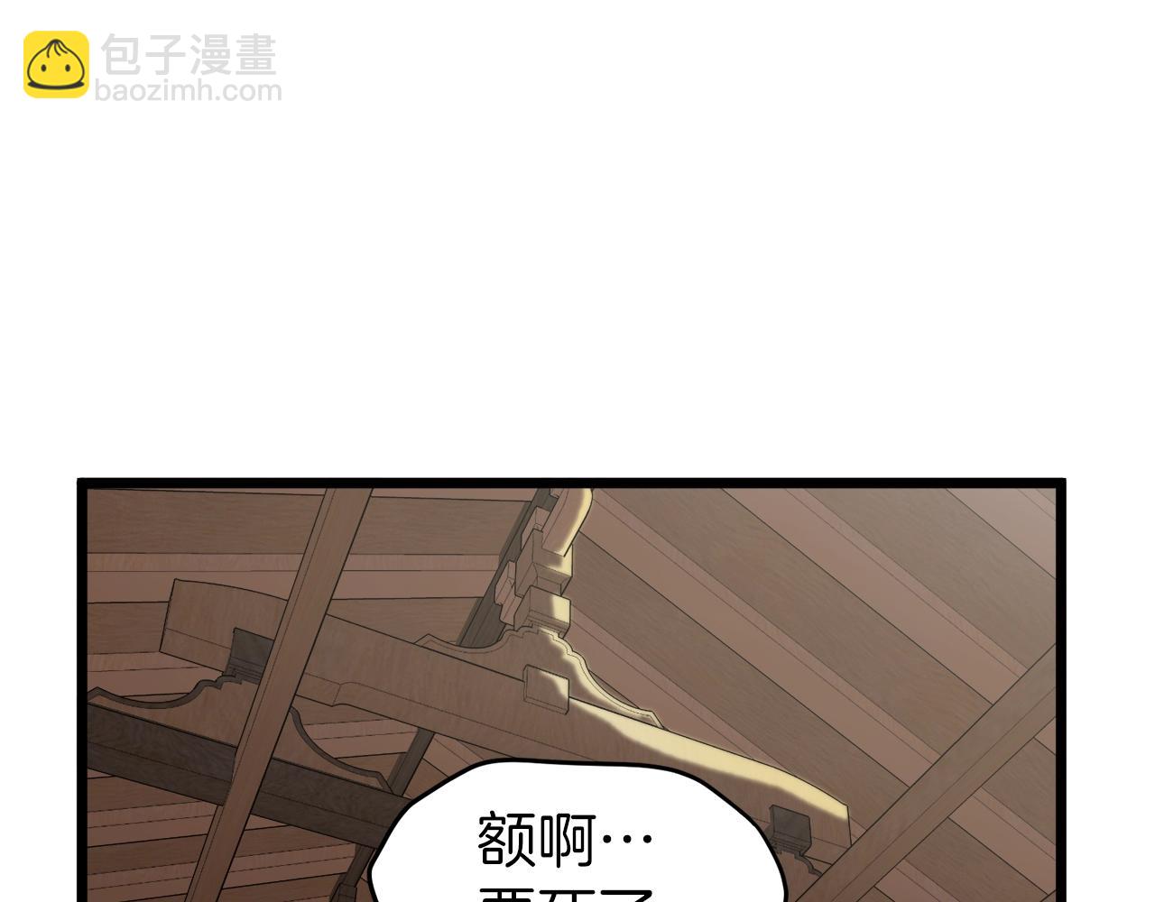 第33话 持续上升(1/4)-第33话