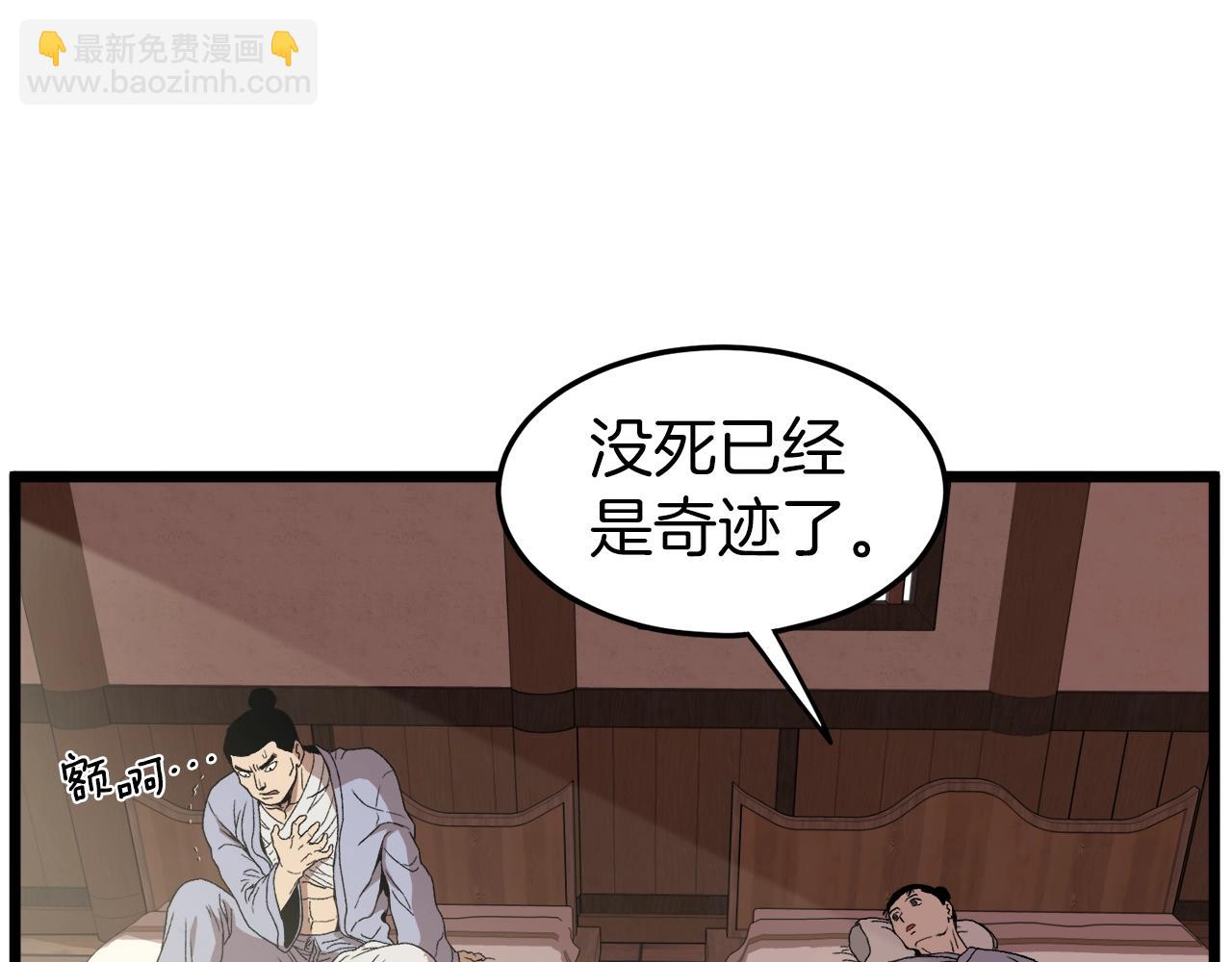 第33话 持续上升(1/4)-第33话