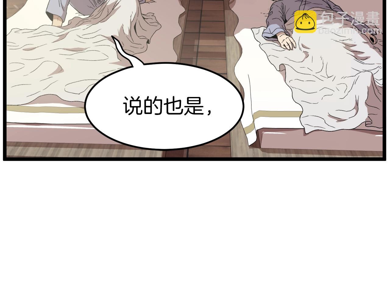 第33话 持续上升(1/4)-第33话