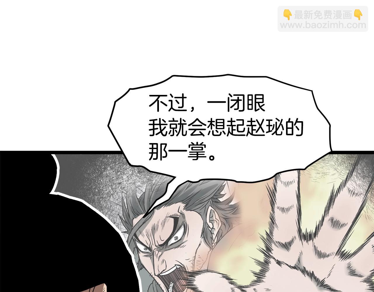 第33话 持续上升(1/4)-第33话