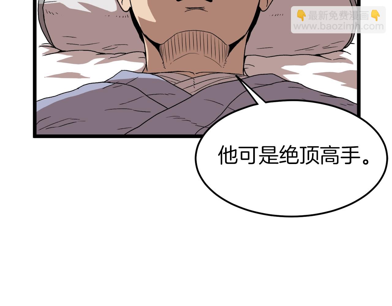 第33话 持续上升(1/4)-第33话