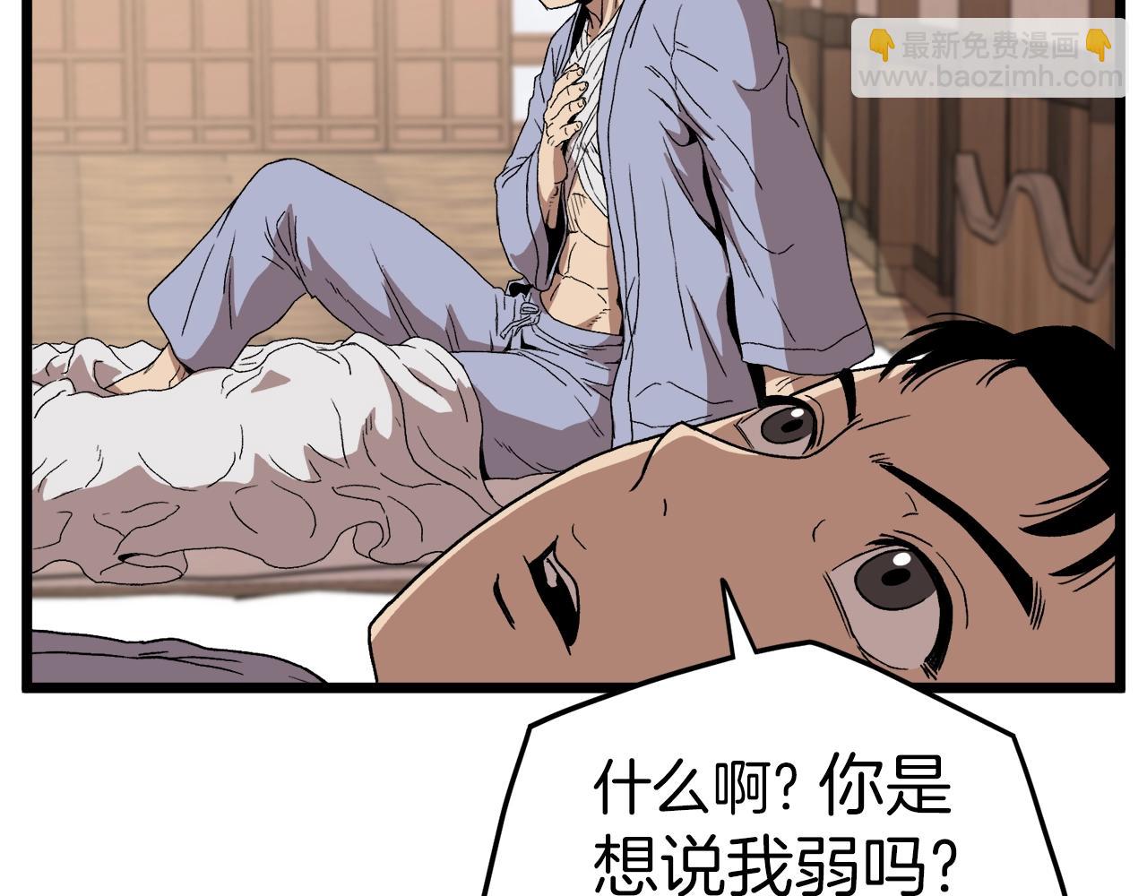 第33话 持续上升(1/4)-第33话