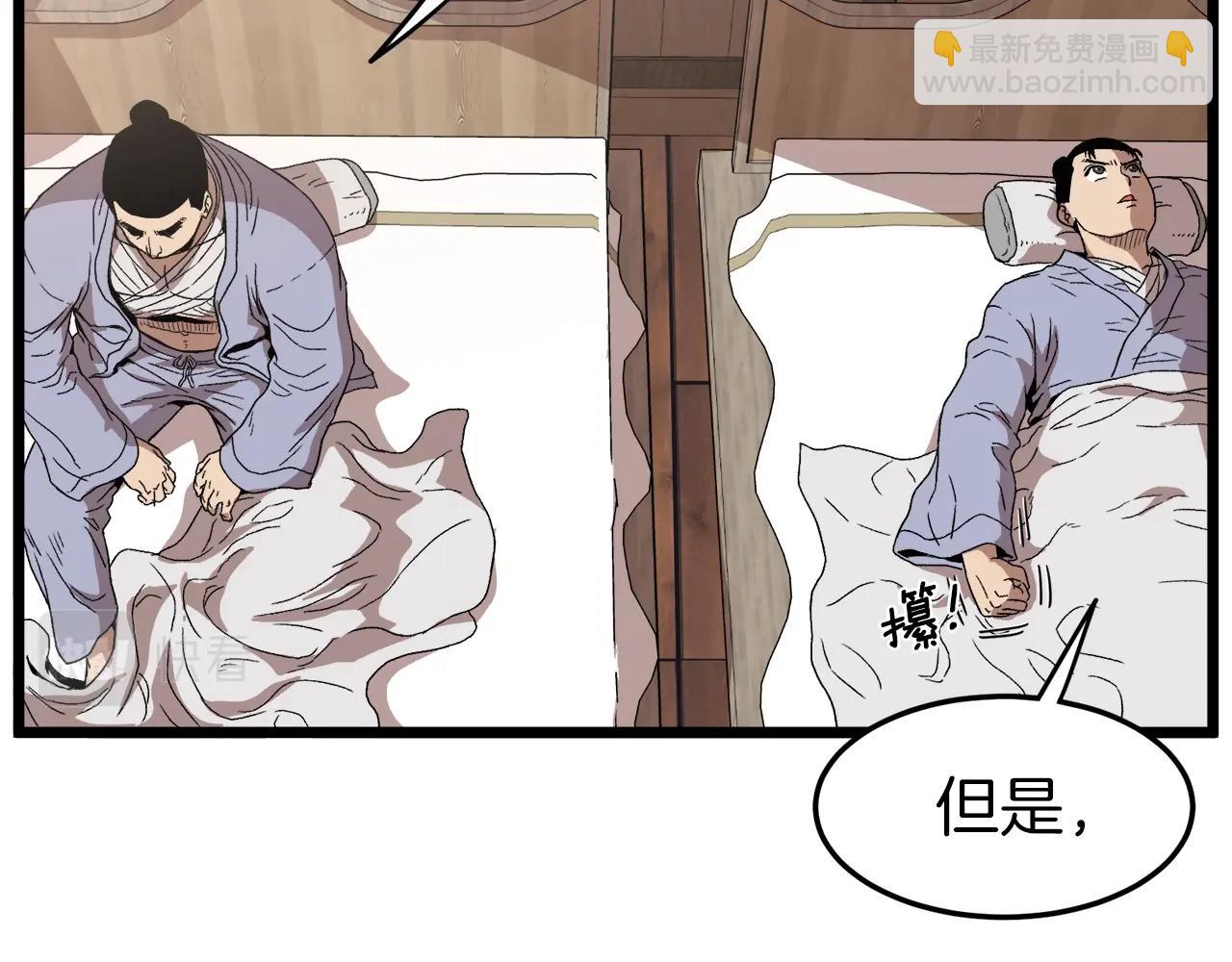 第33话 持续上升(1/4)-第33话