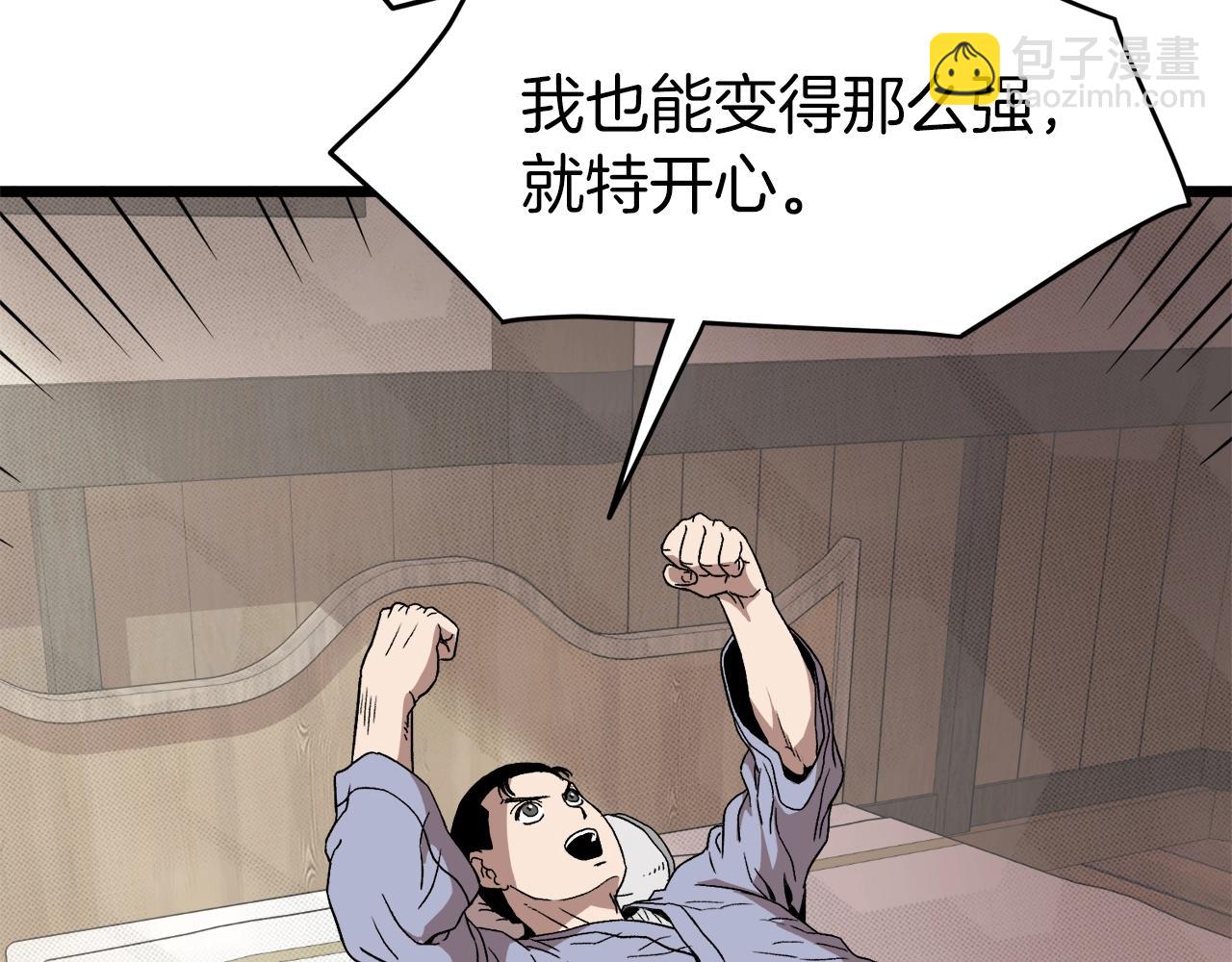 第33话 持续上升(1/4)-第33话