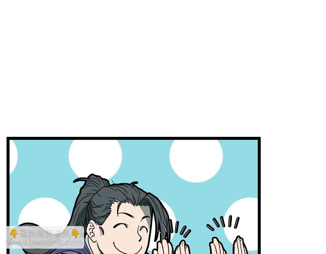 第33话 持续上升(1/4)-第33话