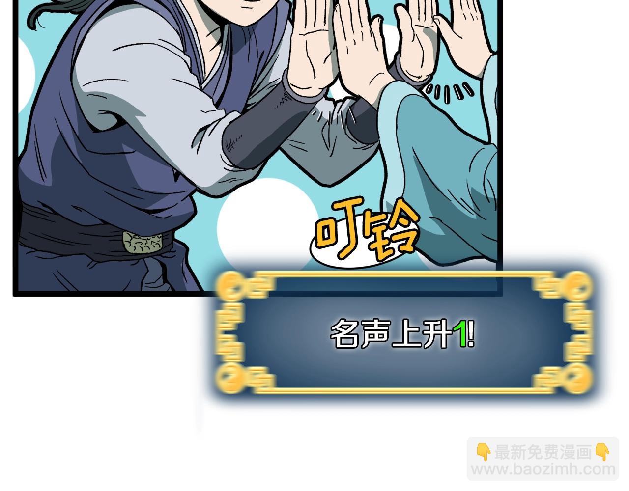 第33话 持续上升(1/4)-第33话