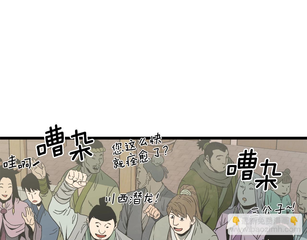 第33话 持续上升(1/4)-第33话