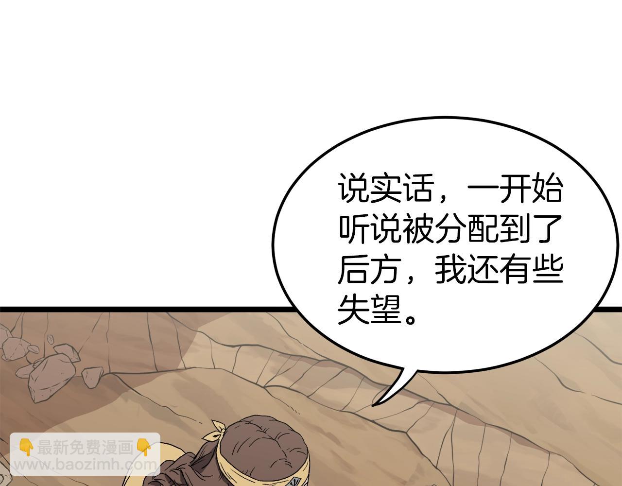 第35话 山道门的背叛(1/4)-第35话