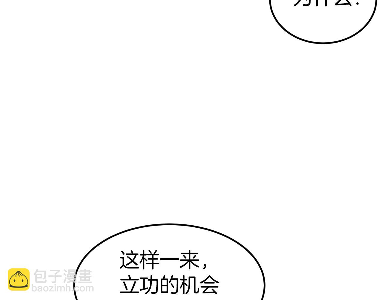 第35话 山道门的背叛(1/4)-第35话