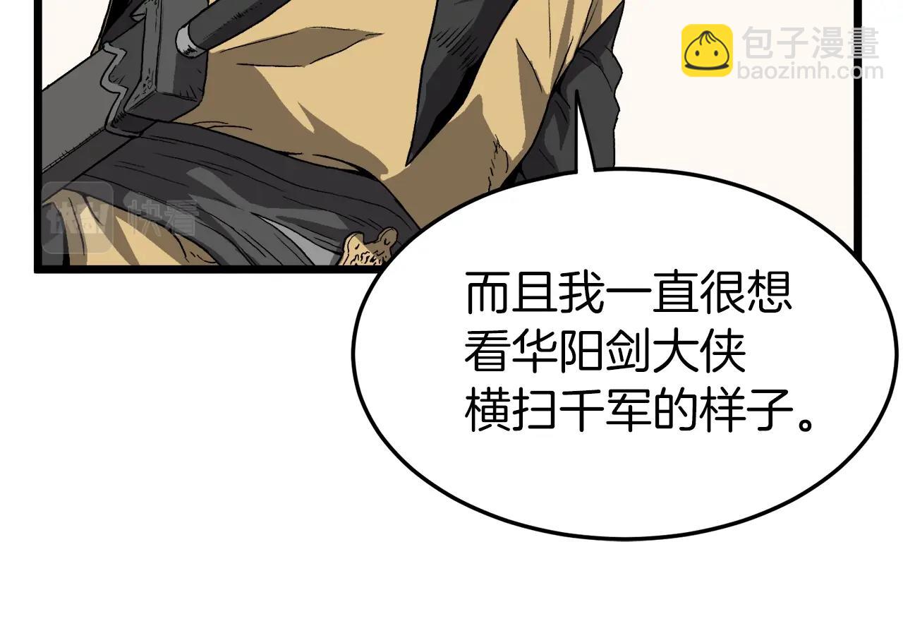 第35话 山道门的背叛(1/4)-第35话