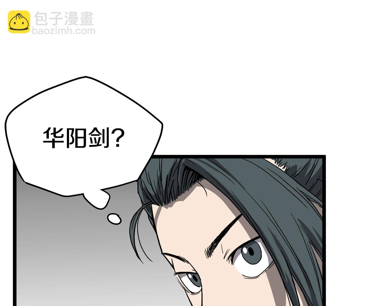 第35话 山道门的背叛(1/4)-第35话