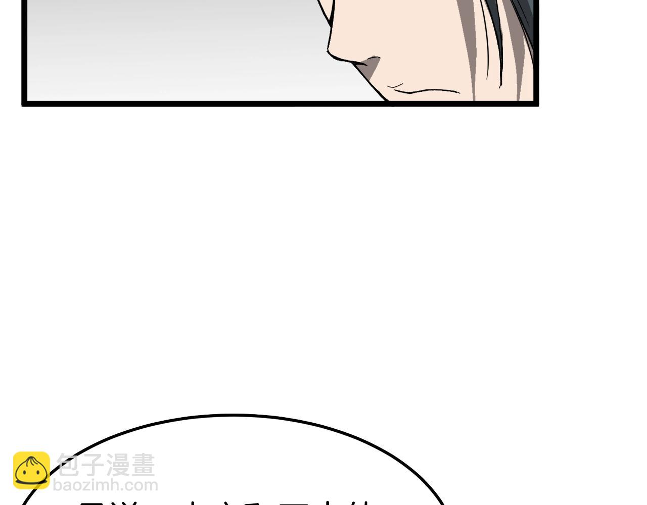 第35话 山道门的背叛(1/4)-第35话