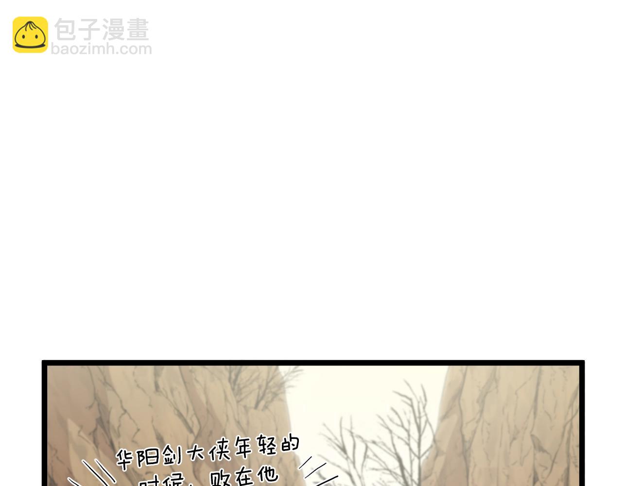 第35话 山道门的背叛(1/4)-第35话