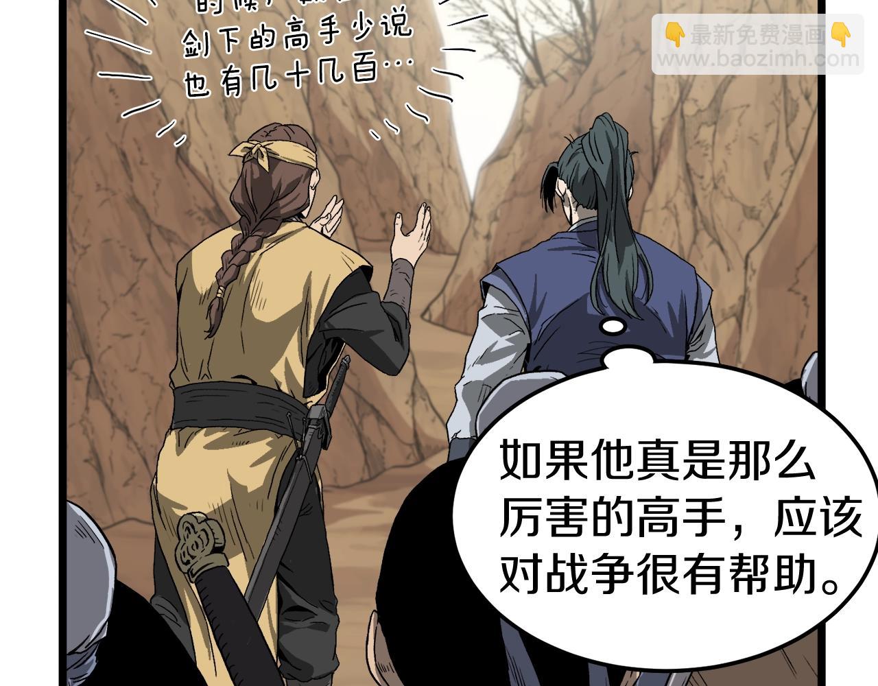 第35话 山道门的背叛(1/4)-第35话