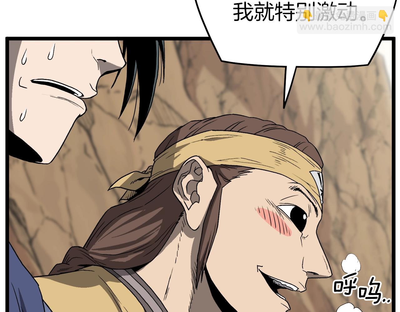 第35话 山道门的背叛(1/4)-第35话