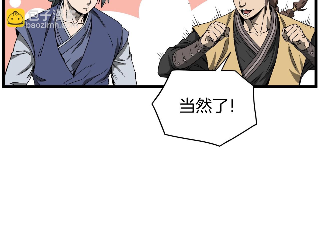 第35话 山道门的背叛(1/4)-第35话