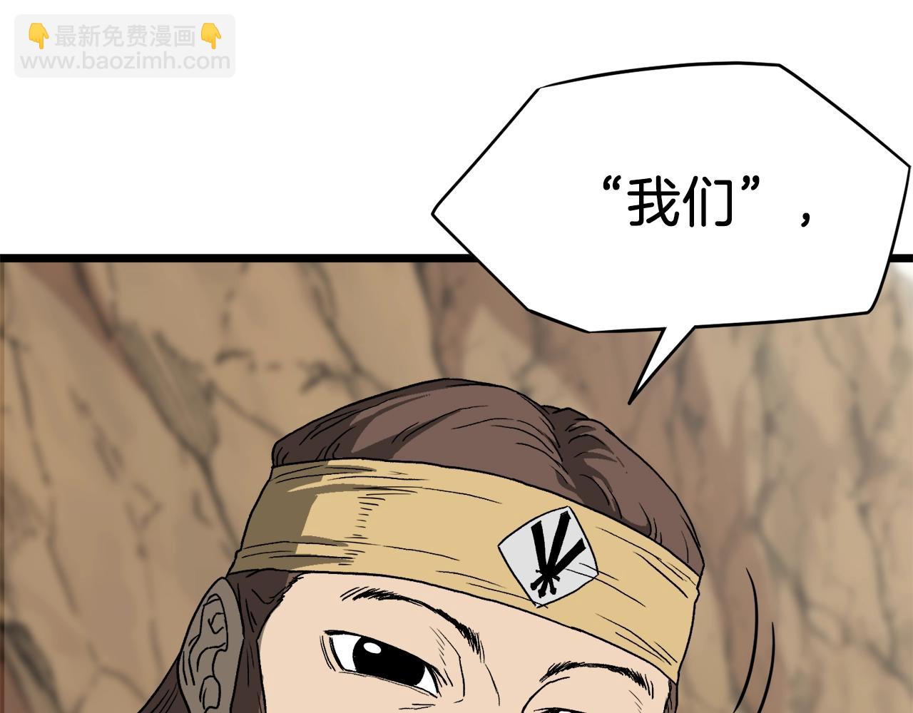 第35话 山道门的背叛(1/4)-第35话