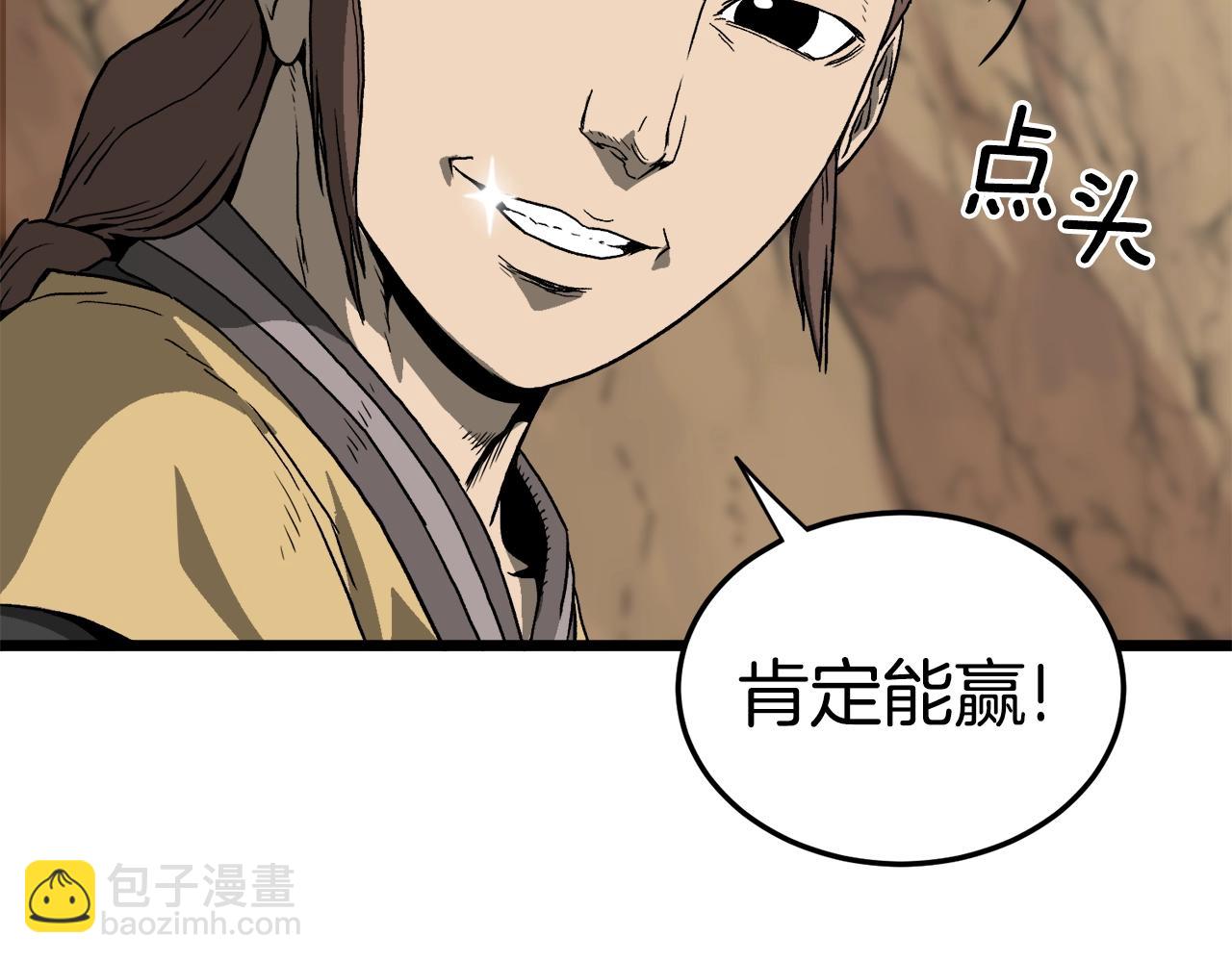 第35话 山道门的背叛(1/4)-第35话