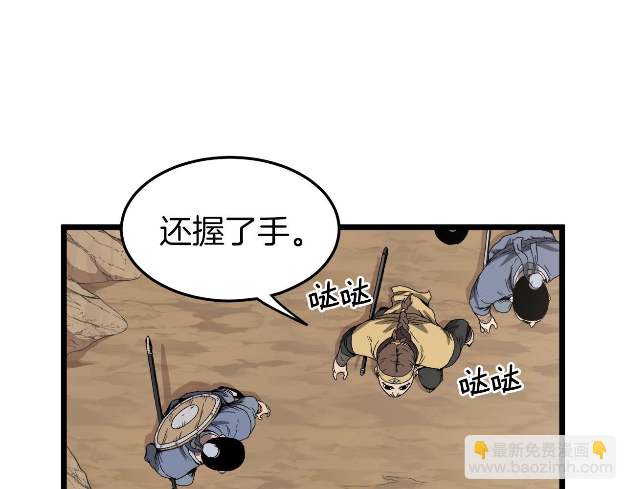 第35话 山道门的背叛(1/4)-第35话