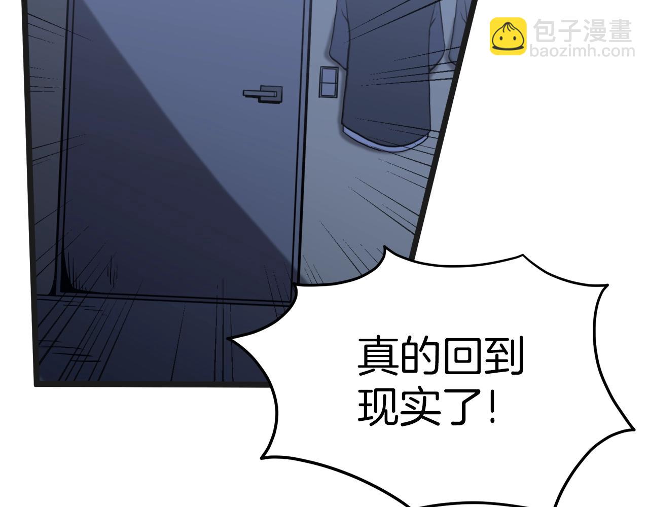 第37话 现实(1/4)-第37话