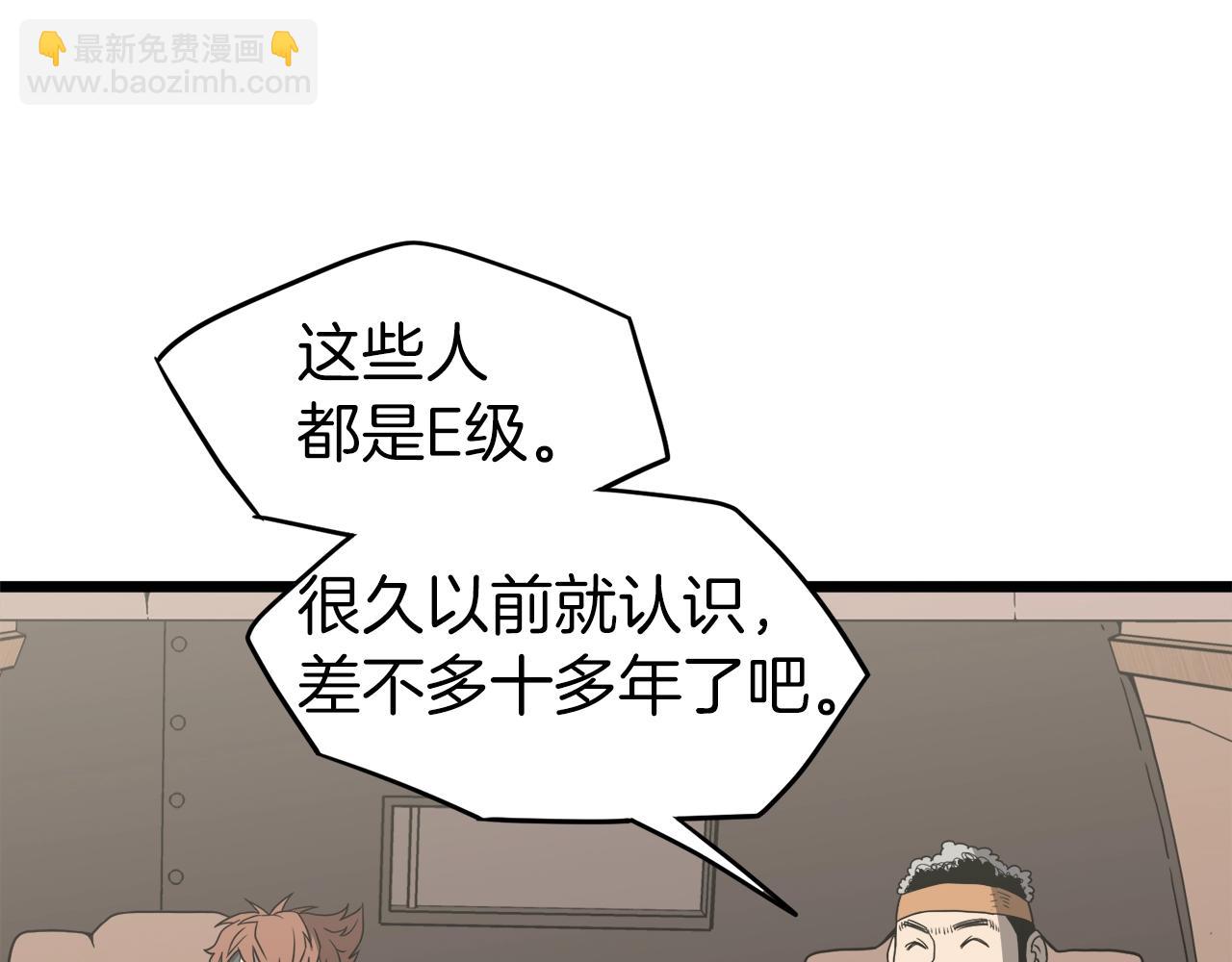 第39话 E级GATE(1/4)-第39话