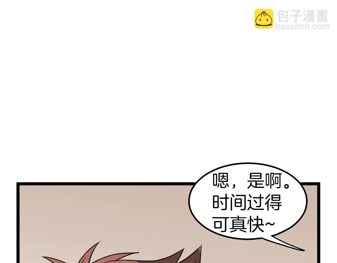 第39话 E级GATE(1/4)-第39话