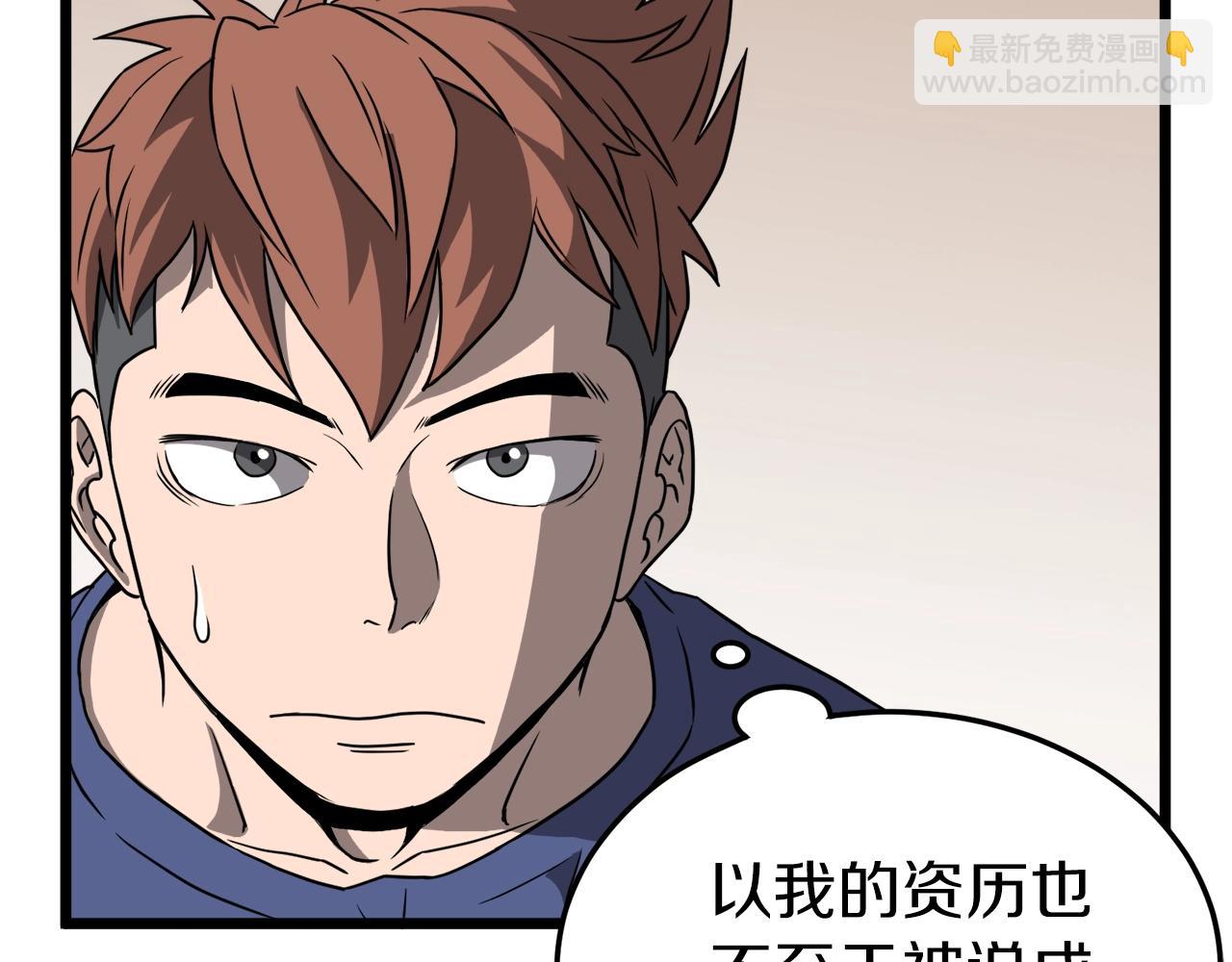 第39话 E级GATE(1/4)-第39话