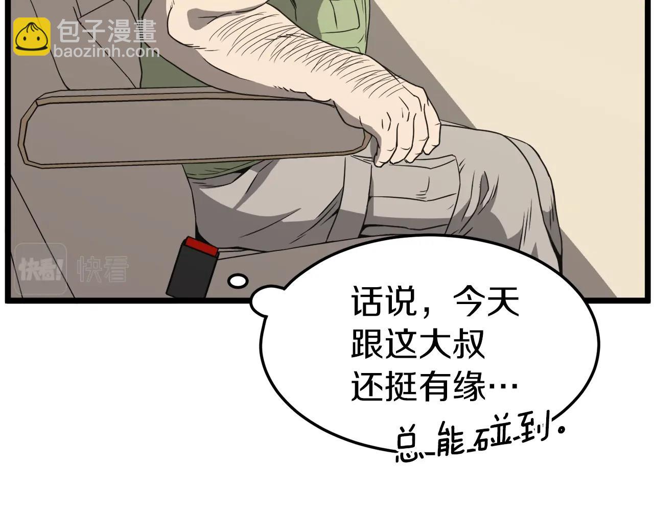 第39话 E级GATE(1/4)-第39话