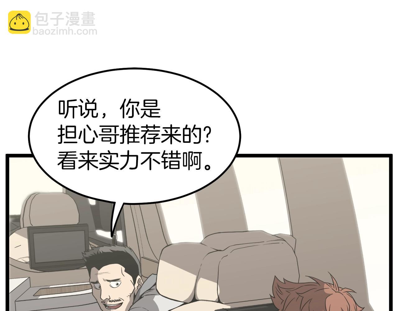 第39话 E级GATE(1/4)-第39话