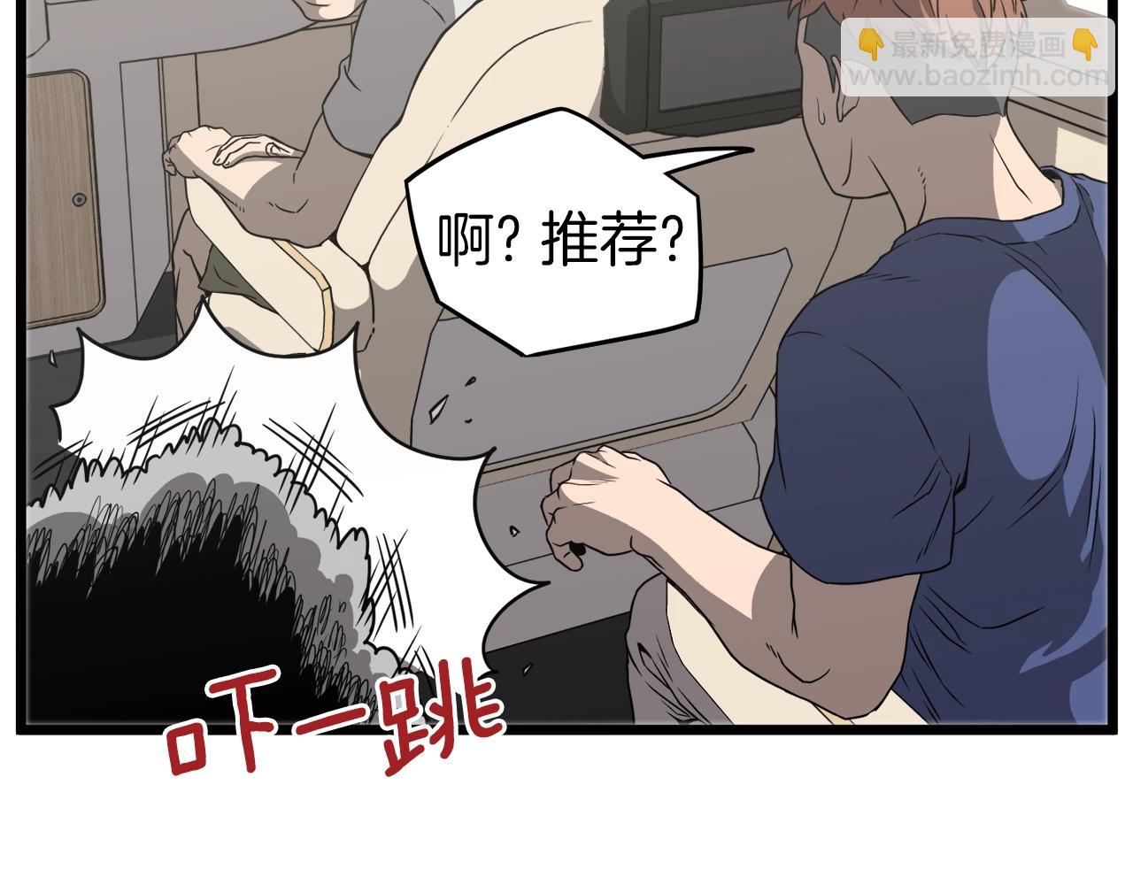 第39话 E级GATE(1/4)-第39话