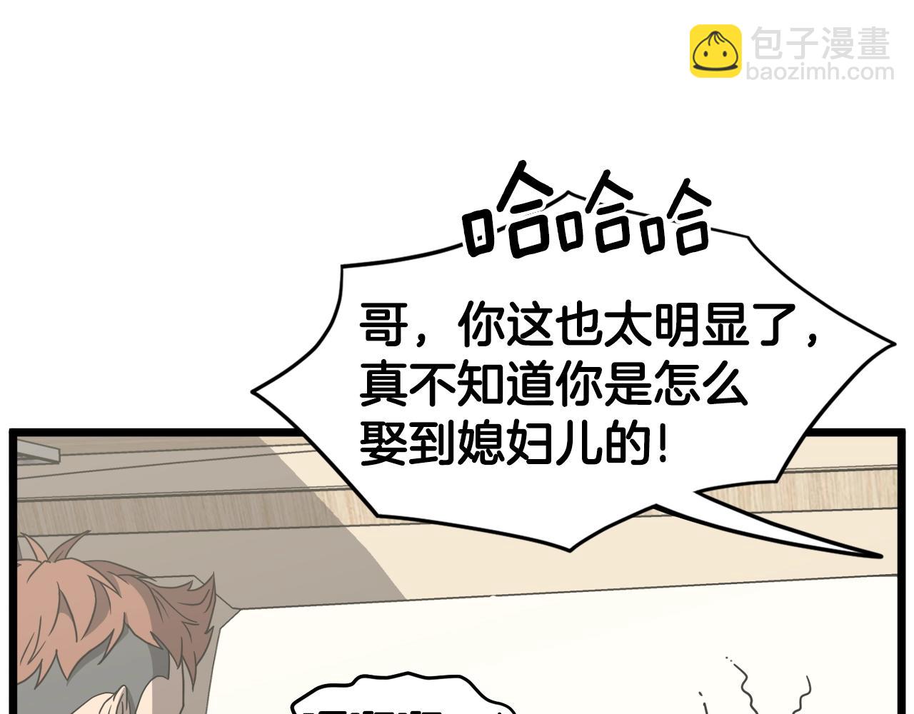 第39话 E级GATE(1/4)-第39话