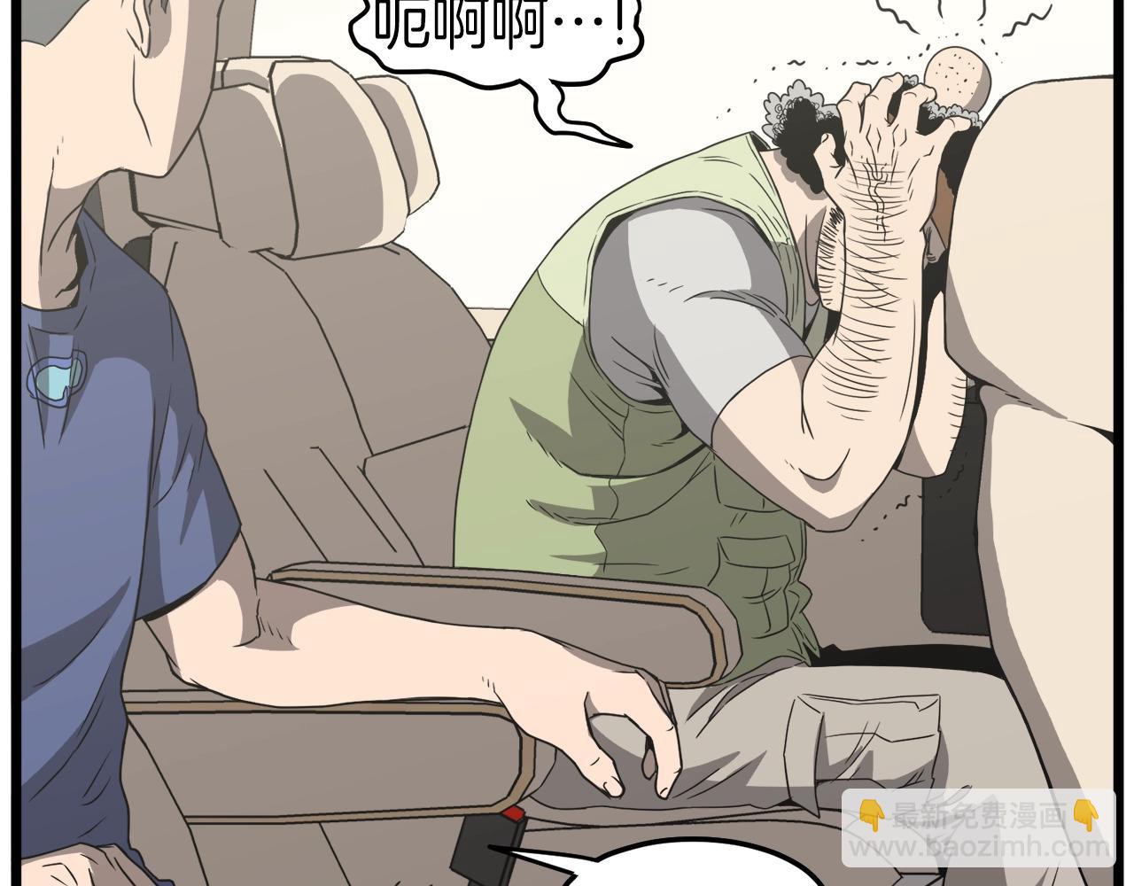 第39话 E级GATE(1/4)-第39话