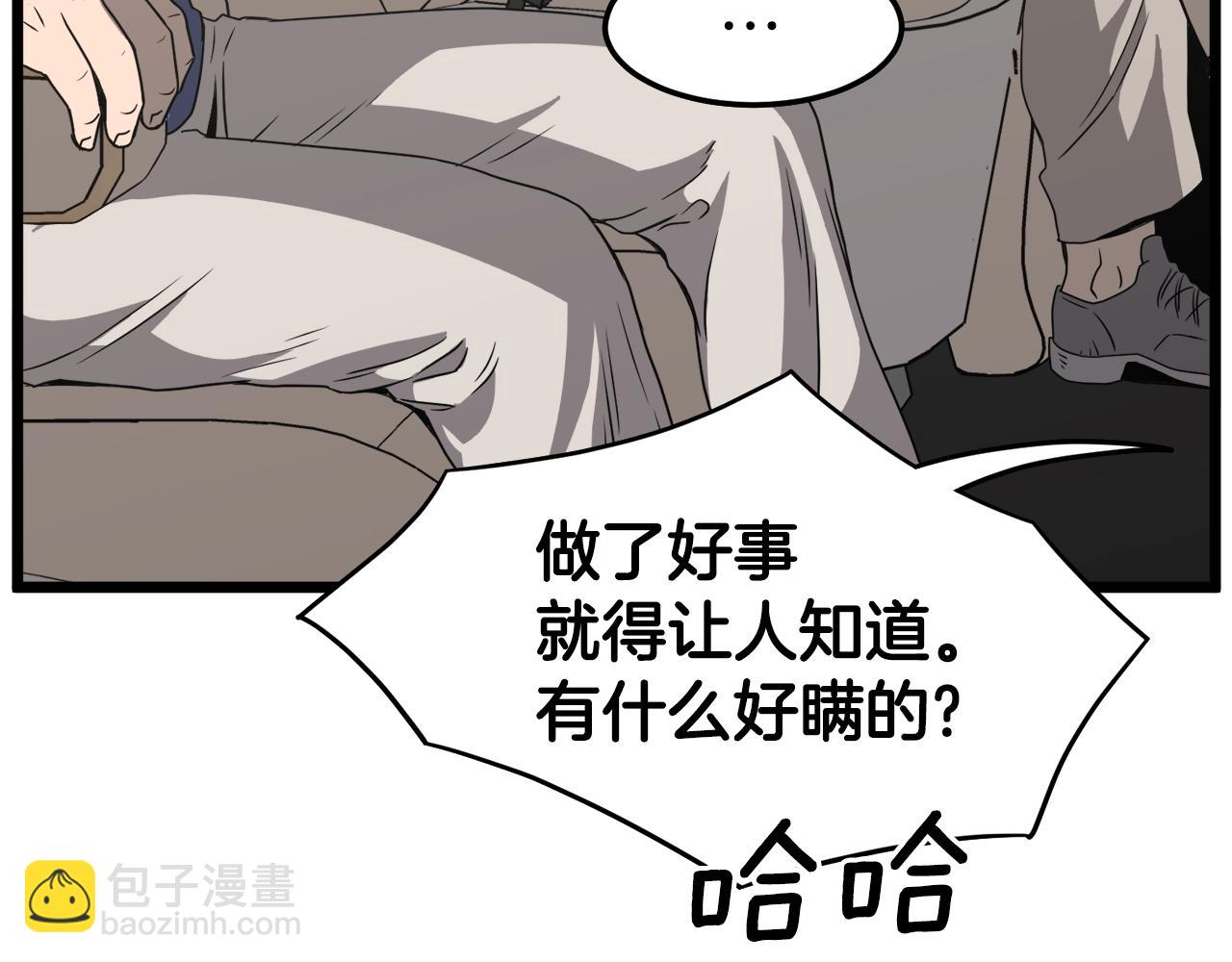 第39话 E级GATE(1/4)-第39话