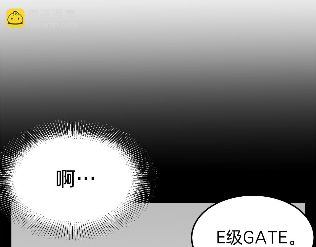 第39话 E级GATE(1/4)-第39话