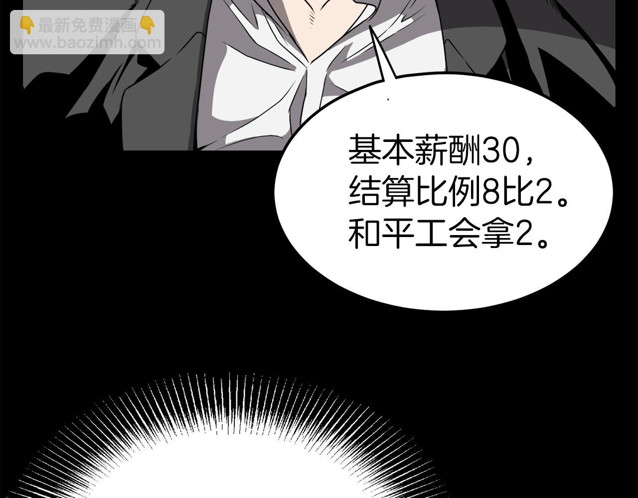 第39话 E级GATE(1/4)-第39话