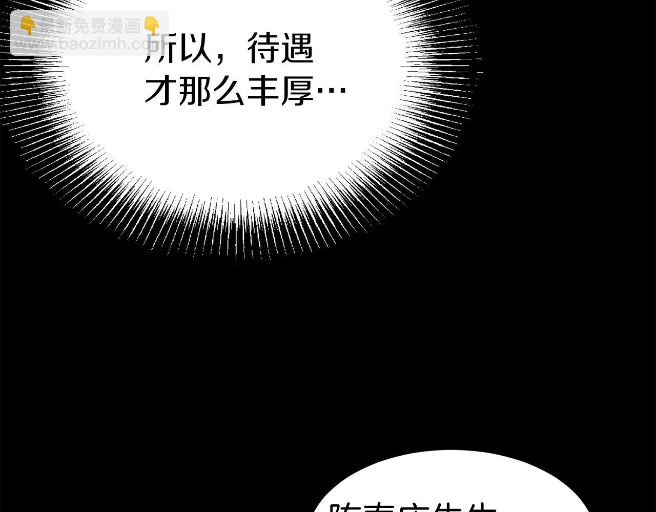 第39话 E级GATE(1/4)-第39话