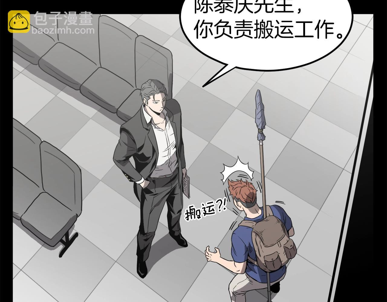 第39话 E级GATE(1/4)-第39话