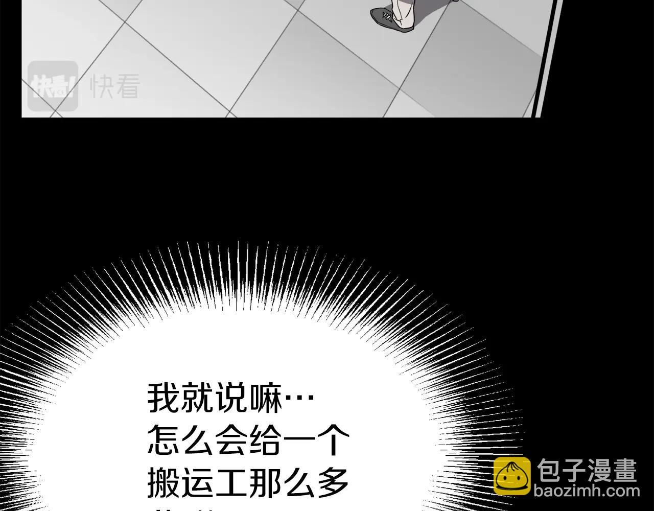 第39话 E级GATE(1/4)-第39话