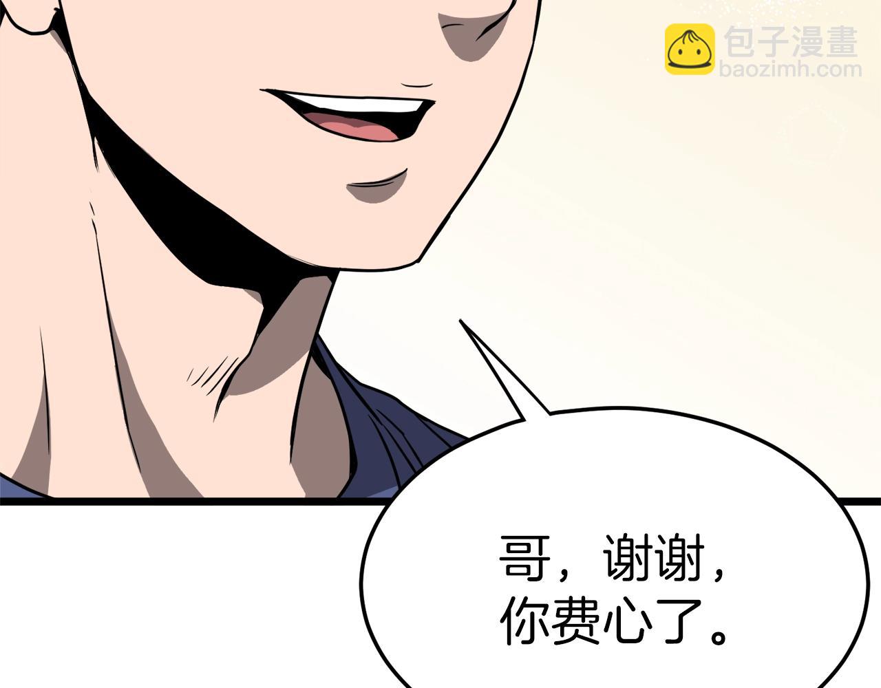 第39话 E级GATE(1/4)-第39话