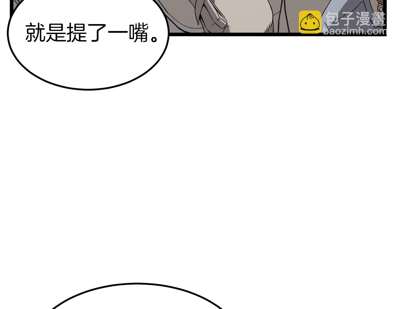 第39话 E级GATE(1/4)-第39话