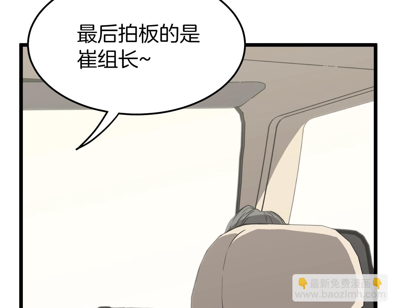 第39话 E级GATE(1/4)-第39话