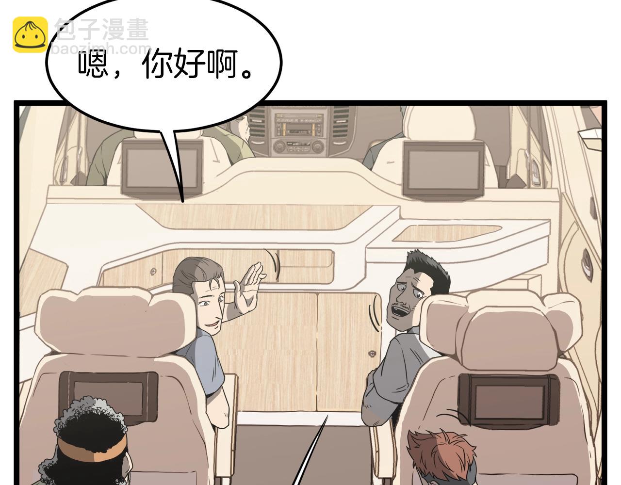 第39话 E级GATE(1/4)-第39话